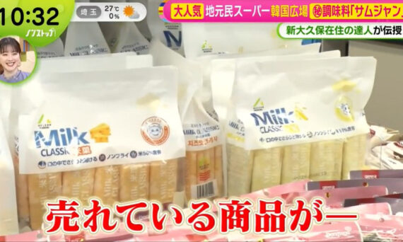 フジテレビ「ノンストップ!」